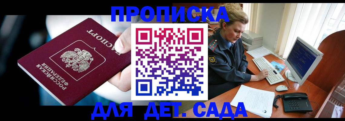 регистрация в Волчанске