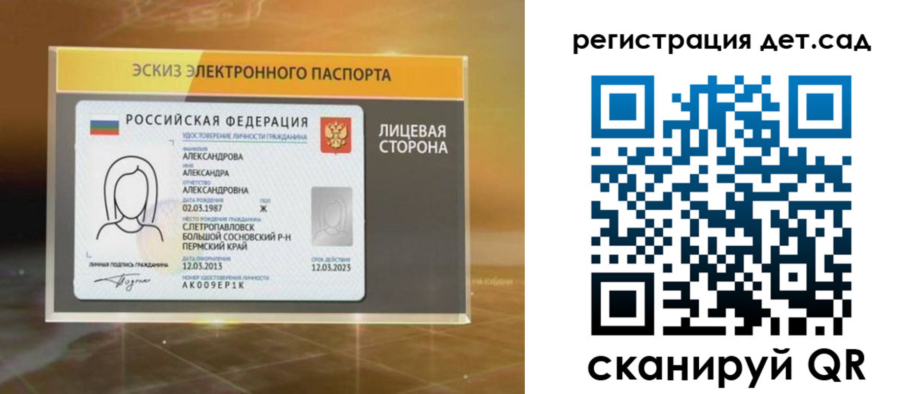 временная регистрация 2025 в Волчанске