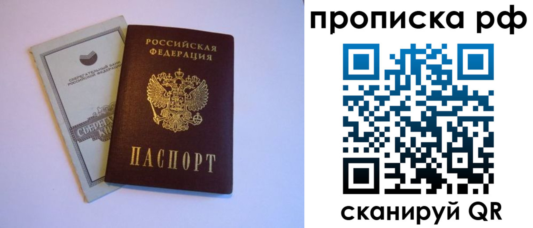 регистрация в Волчанске