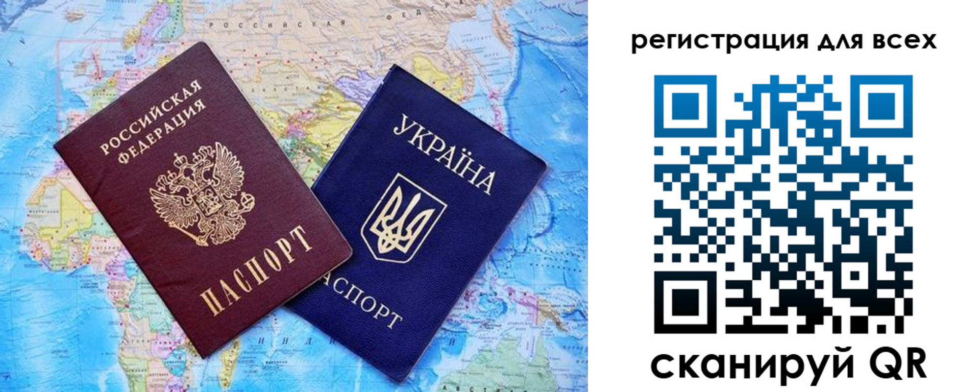 временная регистрация для школы в Волчанске