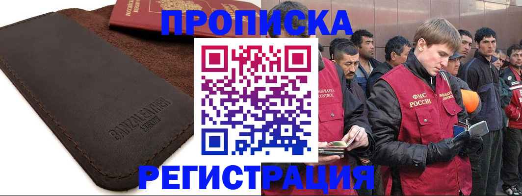 прописка штамп в Волчанске