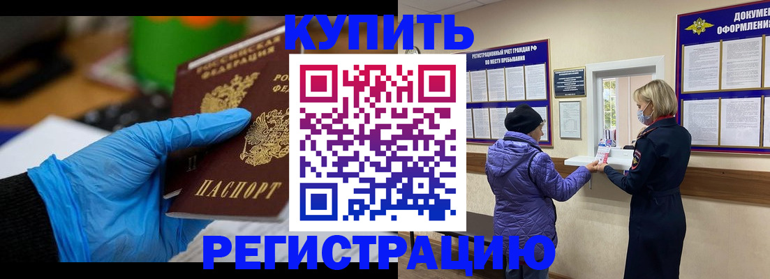 прописка иностранных граждан в Волчанске