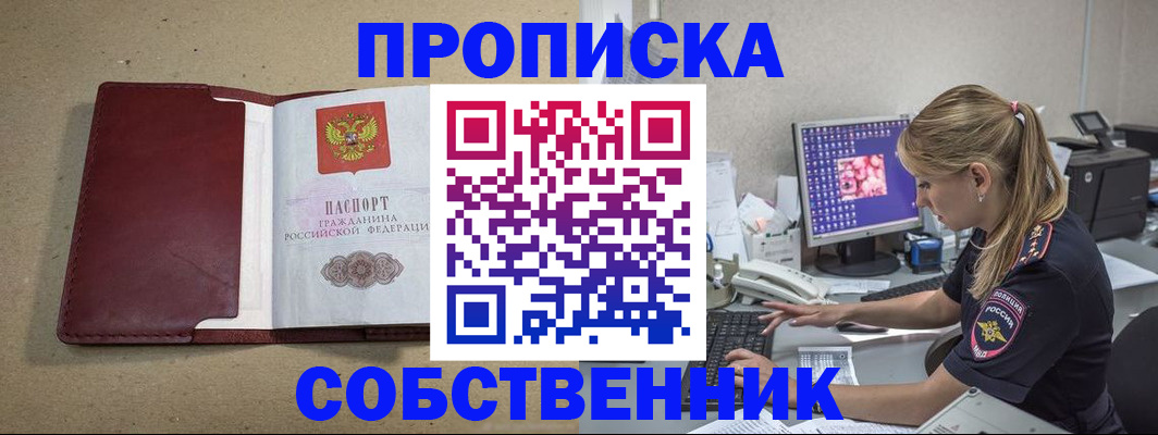 временная регистрация гарантия в Волчанске