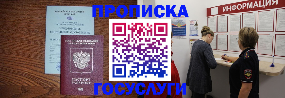 временная регистрация гарантия в Волчанске