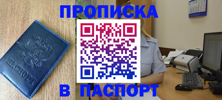 временная регистрация в Волчанске