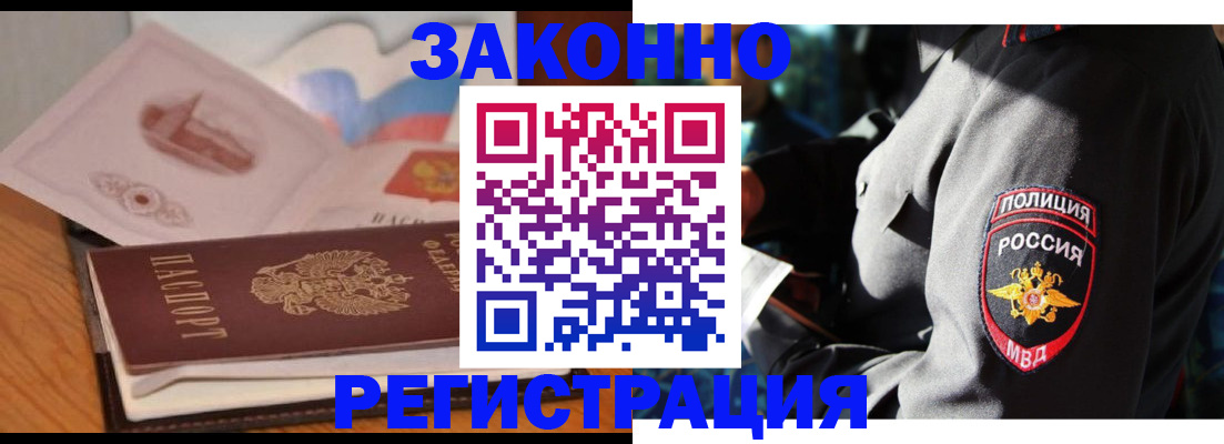 временная регистрация недорого в Волчанске