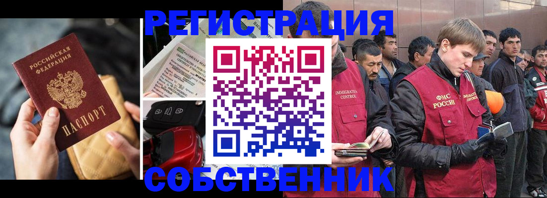 прописка для военкомата в Волчанске