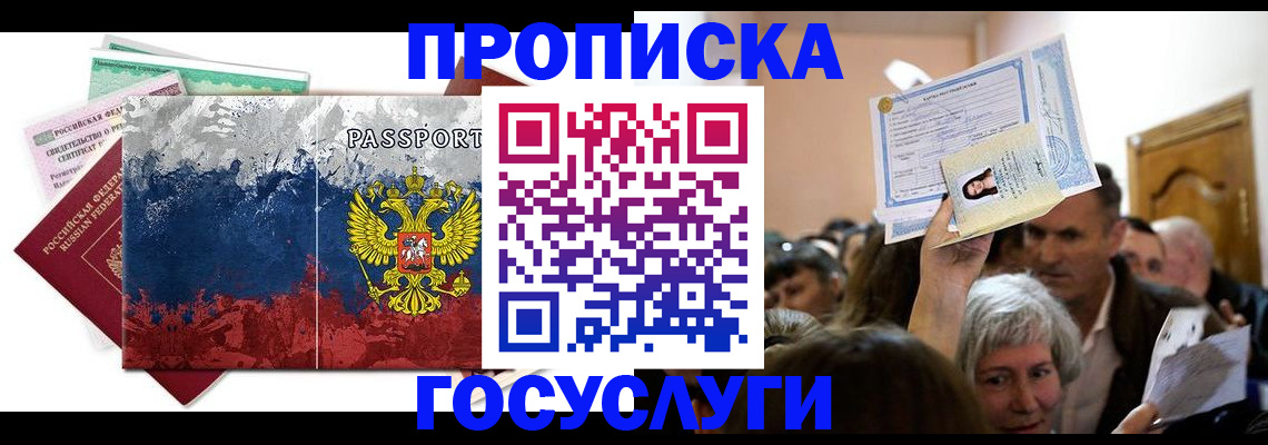 найти адрес прописки в Волчанске