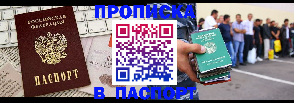 прописка в квартире в Волчанске