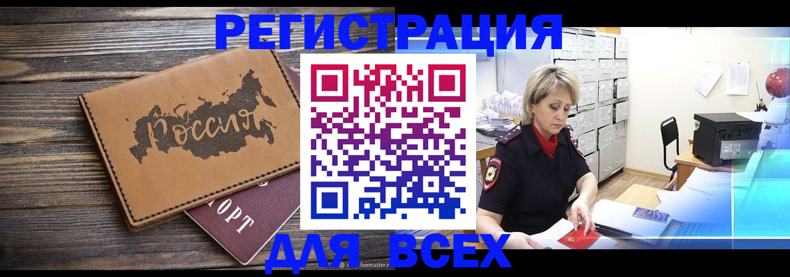прописка паспорт в Волчанске