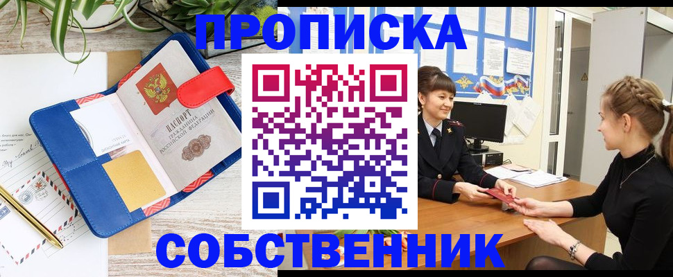 прописка ребенка в Волчанске