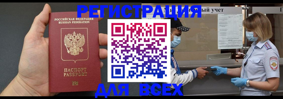 миграционный учет в Волчанске